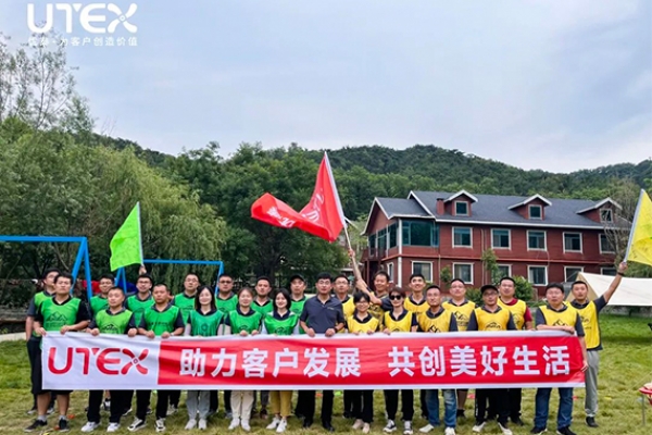 優(yōu)泰|凝聚團(tuán)隊的力量|活動回顧